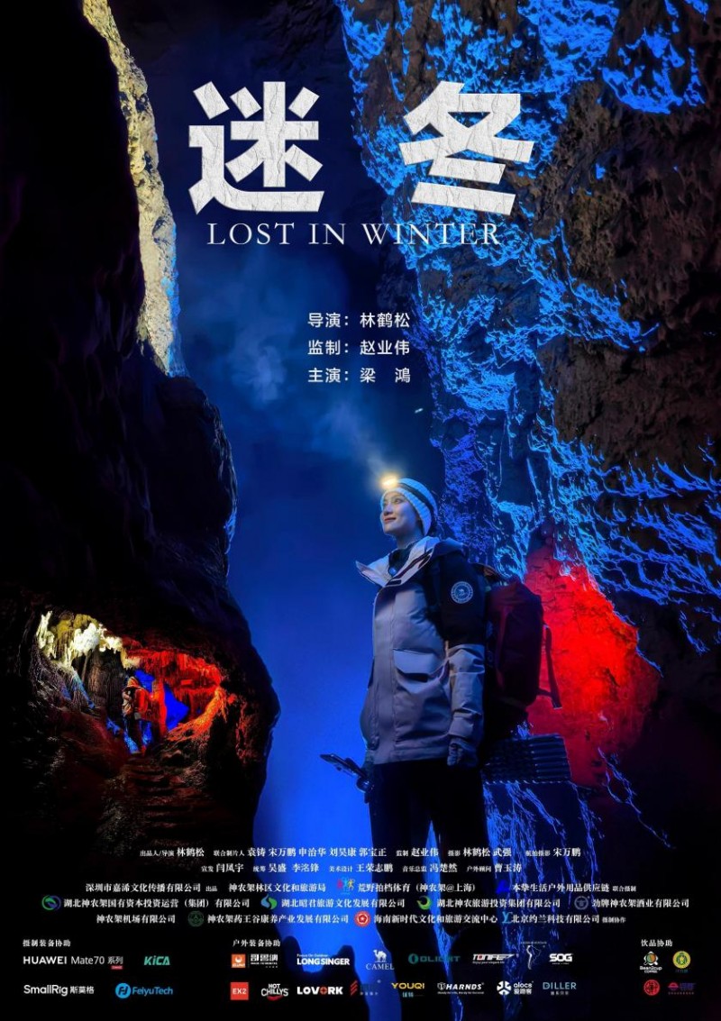 飞宇稳定器助力林鹤松导演《迷冬》入围金鸡 硬核实力赋能手机影像新高度