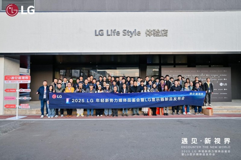 遇见·新视界”：LG UltraGear电竞显示器全景式体验，多款新品陆续登场