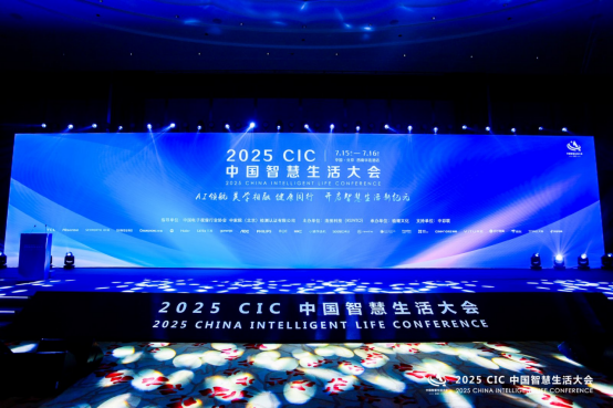 Newline全场景方案闪耀2025中国智慧生活大会