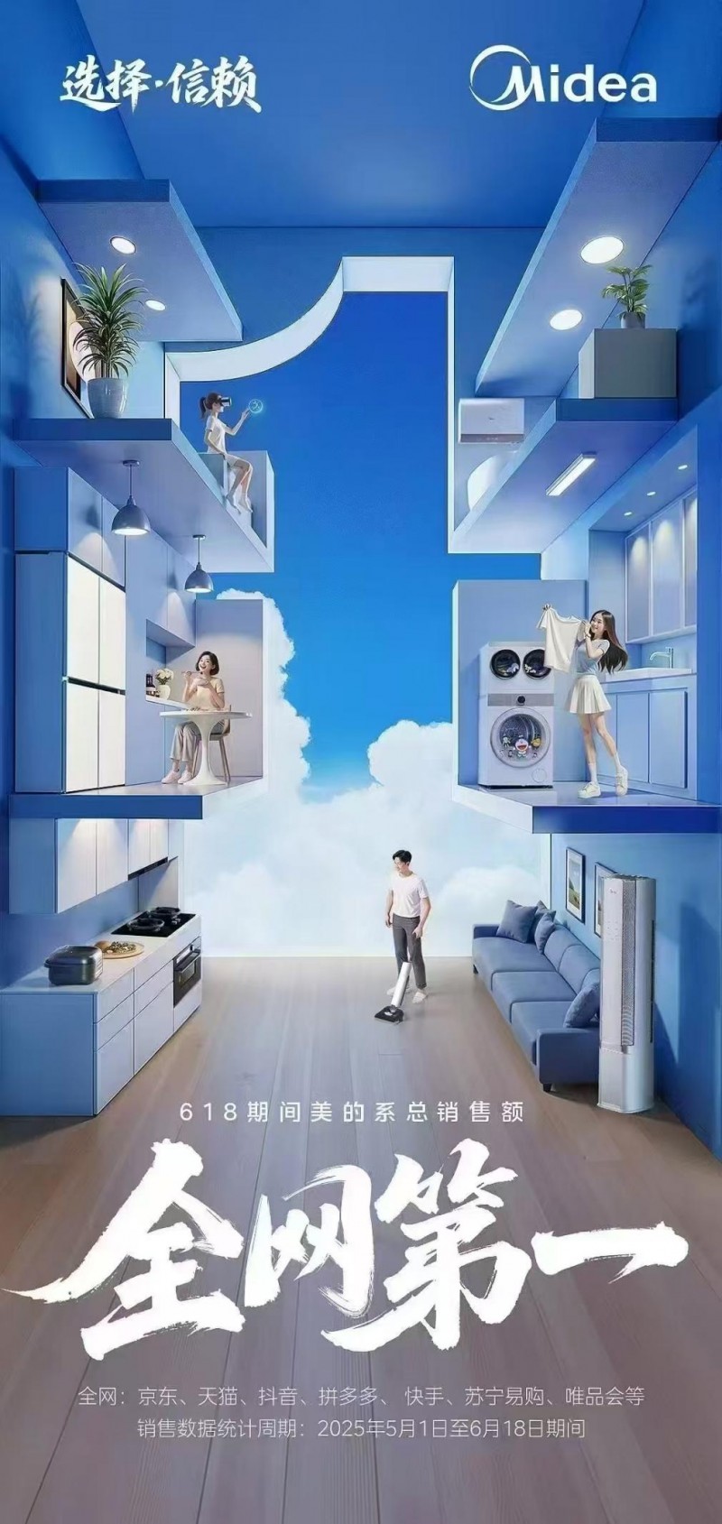 618美的中央空调稳居行业第一线，多维优势铸就行业标杆