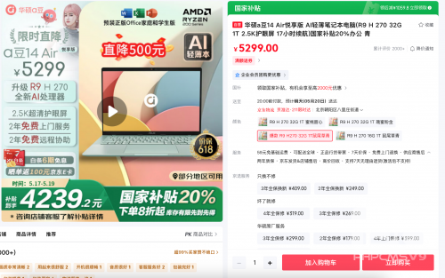 618学生党购机推荐华硕a豆14 Air 悦享版，高颜高能+双重AI助手