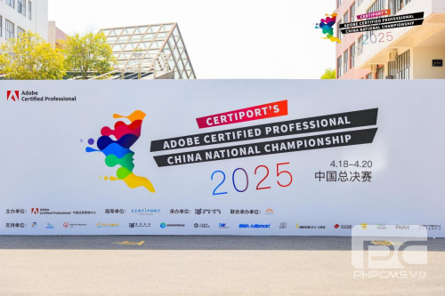 见证新生代创作力量，华硕ProArt 创作本助力2025 ACP世界大赛中国赛区总决赛