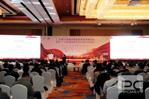 中机数科荣获2024年度中国智能制造优秀产品和优秀供应商
