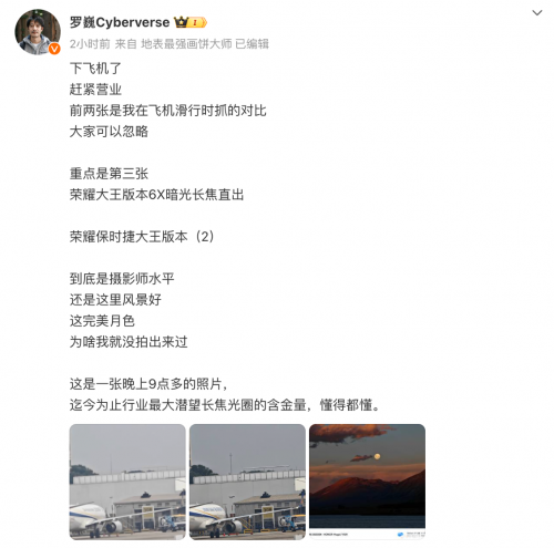 荣耀Magic7 RSR保时捷设计12月23日发布，重塑手机AI影像新风向