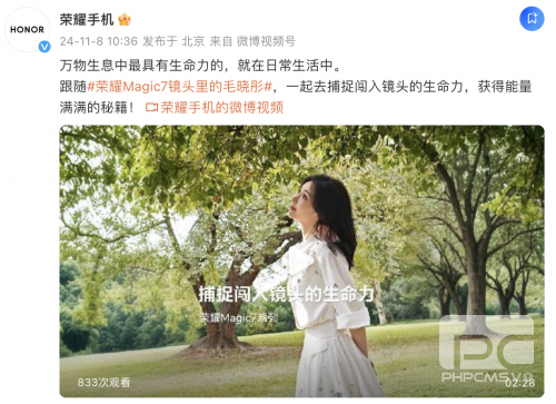 荣耀Magic7系列AI鹰眼相机全面进化，捕捉毛晓彤的生命力瞬间