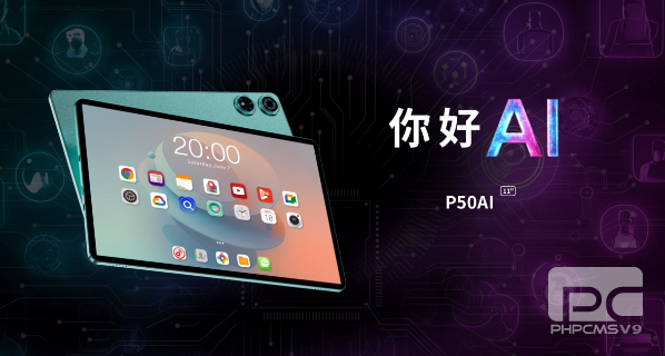 台电重磅新品P50AI发售在即！提前聊聊AI到底重不重要？