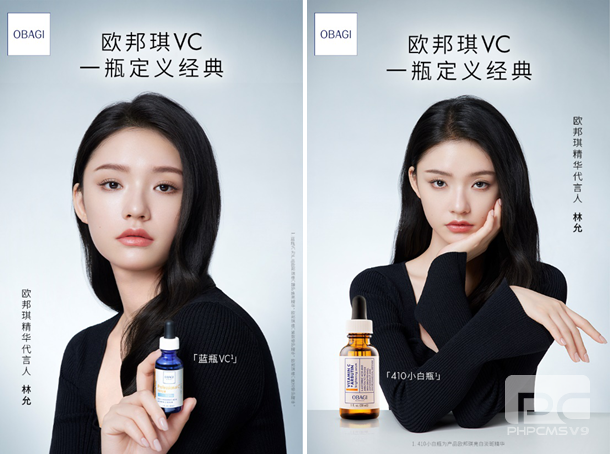 定义经典 焕耀「琪」迹 | 欧邦琪宣布林允为品牌精华代言人