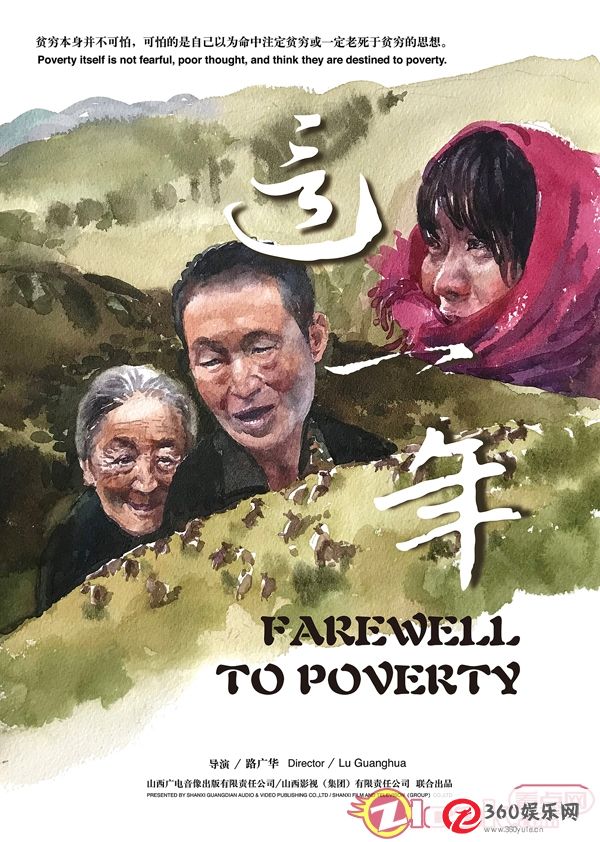 在线首映！国内杰作《这一年》将于7月2日归档 并发布海报！