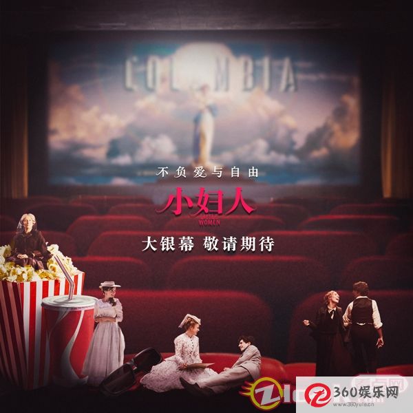 奥运大奖《小妇人》海外票房突破1亿票房成功助推电影市场