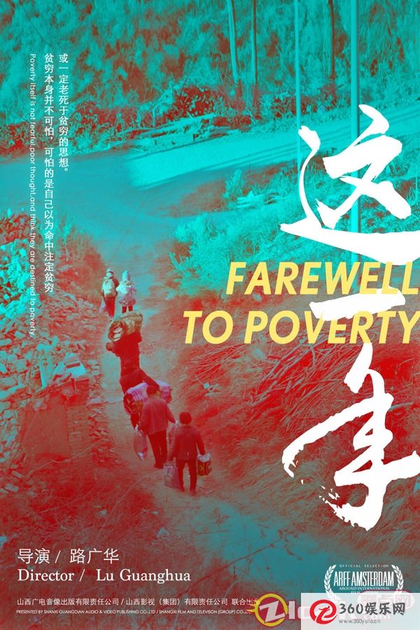 在线首映！优秀的家政作品《这一年》定于7月2日 宣传海报发布了！