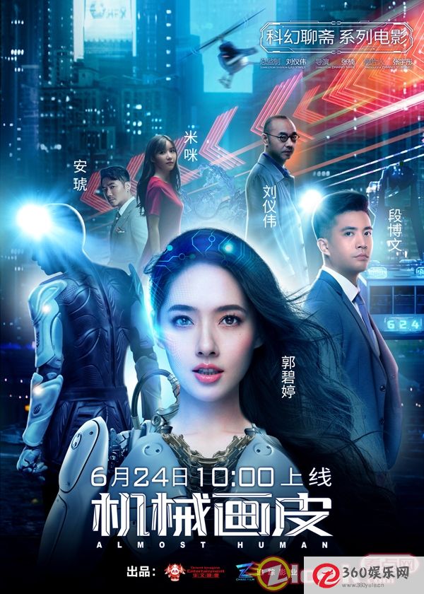 《机械画皮》揭示“人工智能进化”让科幻小说《聊斋志异》成真