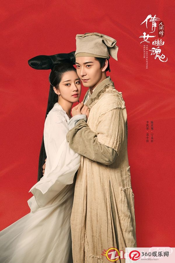 《倩女幽魂人间情》热屏李凯馨版聂萧乾接受 热烈讨论