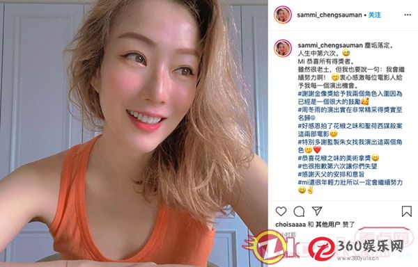 郑秀文响应第六届奥斯卡金像奖:继续赞美周东宇