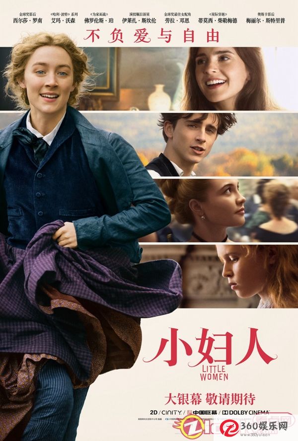 《小妇人》甜茶赢家的表演受到高度赞扬