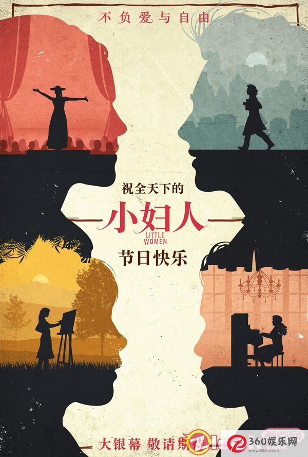 《小妇人》洛南甜茶送温暖的心祝福奥运颁奖疗愈电影表达女性的心
