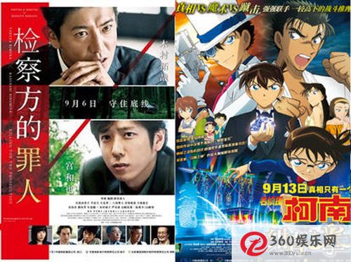 九月看电影指南:主旋律电影如《攀登者》突入木村拓哉——柯南充满亮点