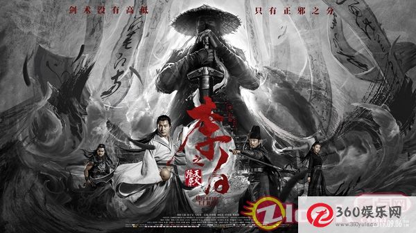 《李白之天火燎原》 9月6日武术海报预测定稿