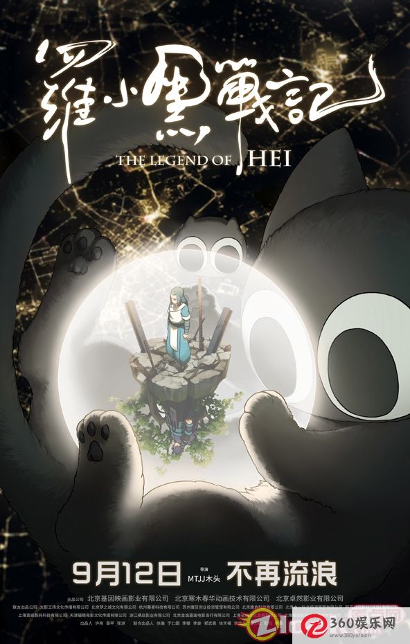 电影《罗小海的战争》最终定于9月12日上映