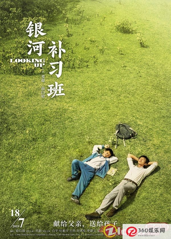 《禁毒2》跻身十亿俱乐部“银河补习班”在第一天的预演中获得冠军