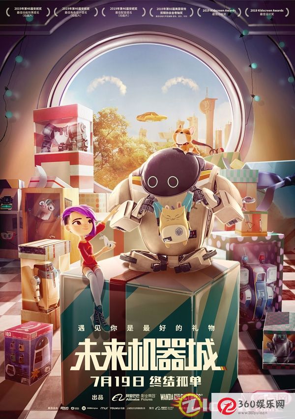 随行的是最好的礼物“未来机器城”给孩子们一个温暖的旅程