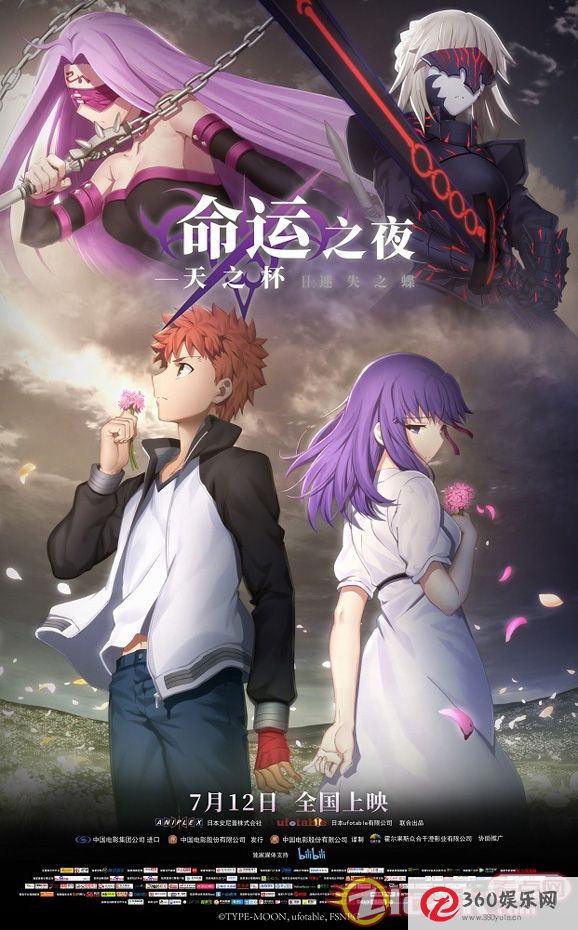 《命运之夜——天之杯II：迷失之蝶》预售开启 揭晓“圣杯战争”黑暗面