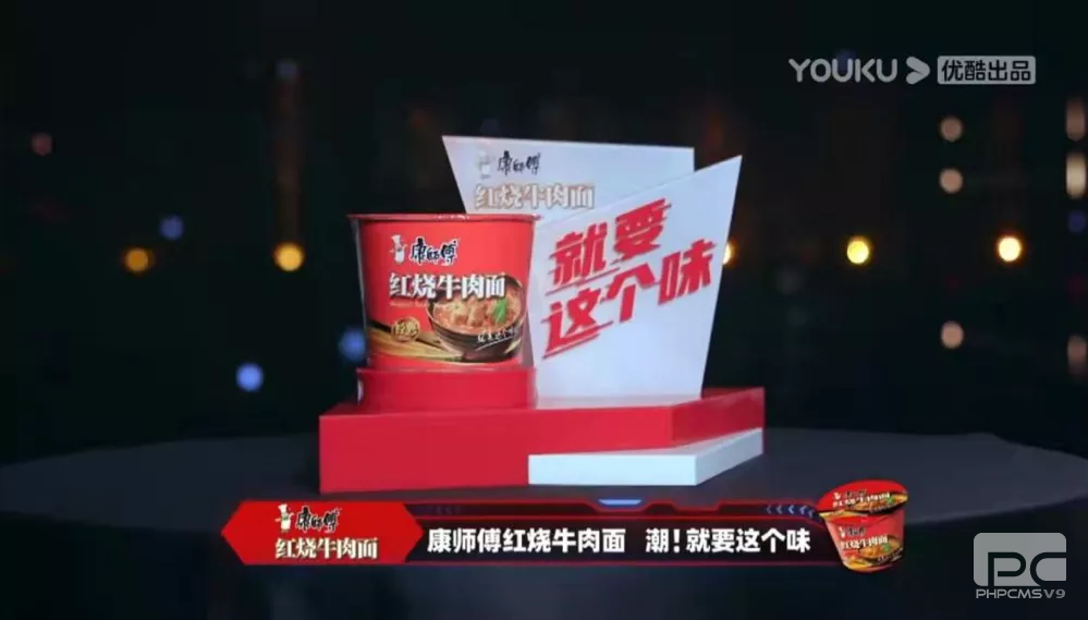 年轻的康师傅演绎潮流，民族企业就要这个味！