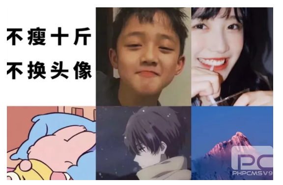 微信头像怎么选，会不会影响到个人的运势？