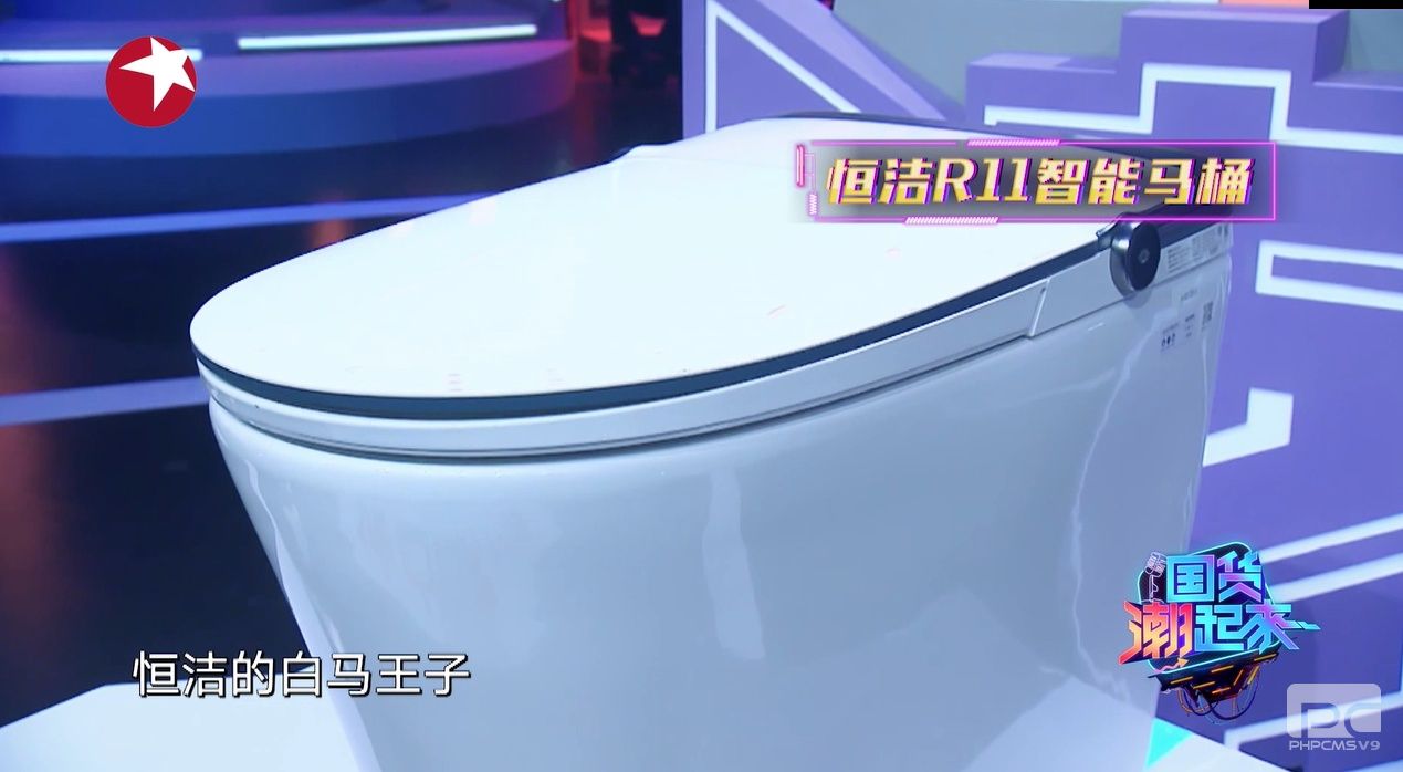 吴晓波庞博解锁国货好物，恒洁R11开启解压新姿势