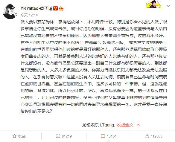 黄子韬谣传他的受训人员接受特殊待遇 别担心