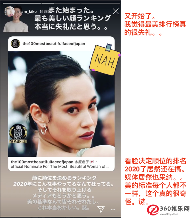 水原希子·迪斯最美丽面孔排行榜:你不能以貌取人
