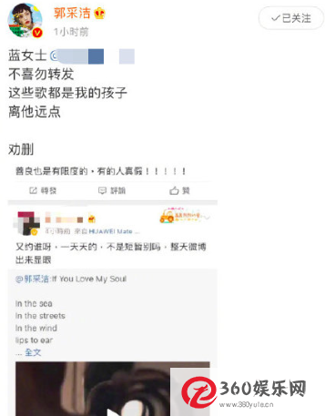 郭采洁因删除相关微博和照片向链接网友道歉