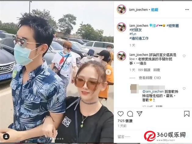 陈乔恩·万惠网友:我喜欢握谁的手？走开不关你的事