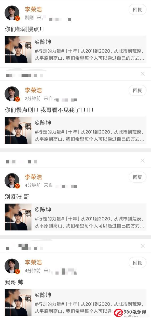 陈坤帐篷在线直播招募李荣浩、舒淇等朋友空降