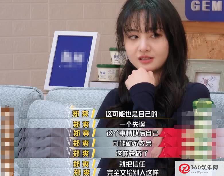 郑爽涉嫌卷卷骗钱的经历
