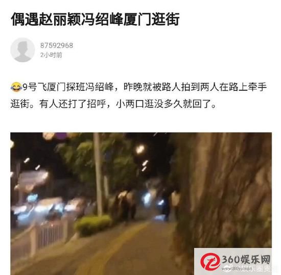 冯、赵携手小情侣购物排行榜上的甜蜜