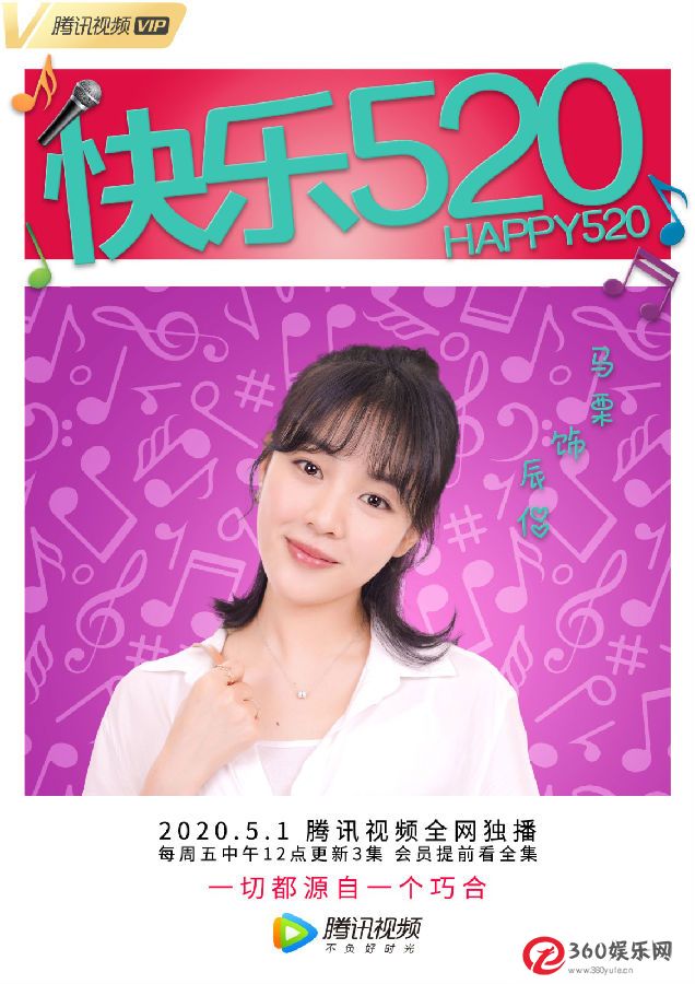 马莉一周年新作《快乐520》中的关键女性——解读《快乐女孩》