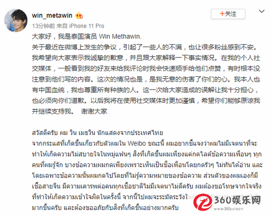 假伴侣天成男主持人赢道歉:我无意伤害你的心