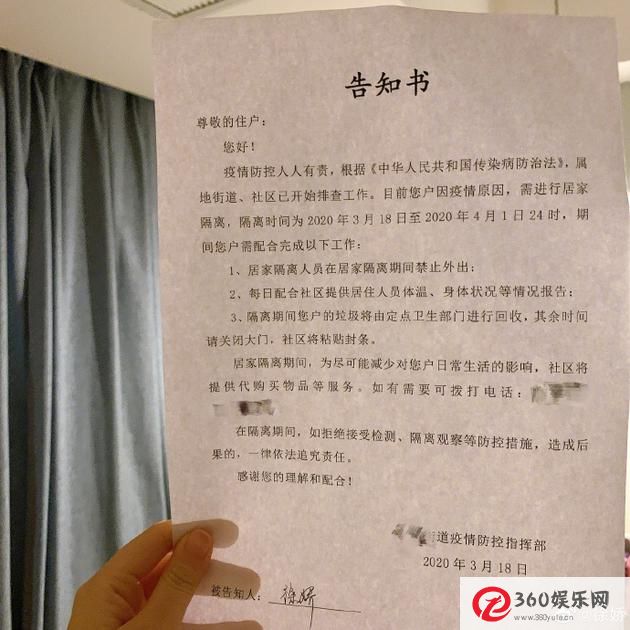 徐娇否认使用特权住宅隔离:遵守法规和严格遵守社区安排