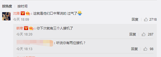 沈腾评论韩寒的缺席