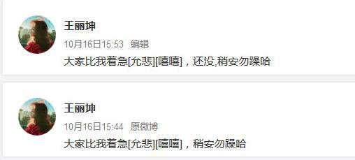 王否认“隐婚”后的现状:与性一起野性生长
