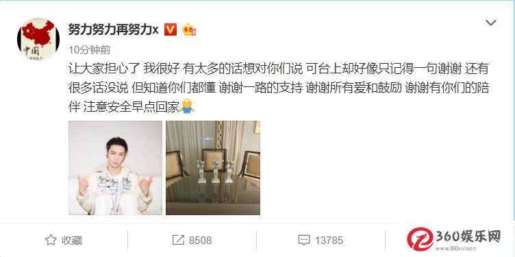 没有危险！遇到舞台电梯故障，张艺兴发出文件，以确保安全