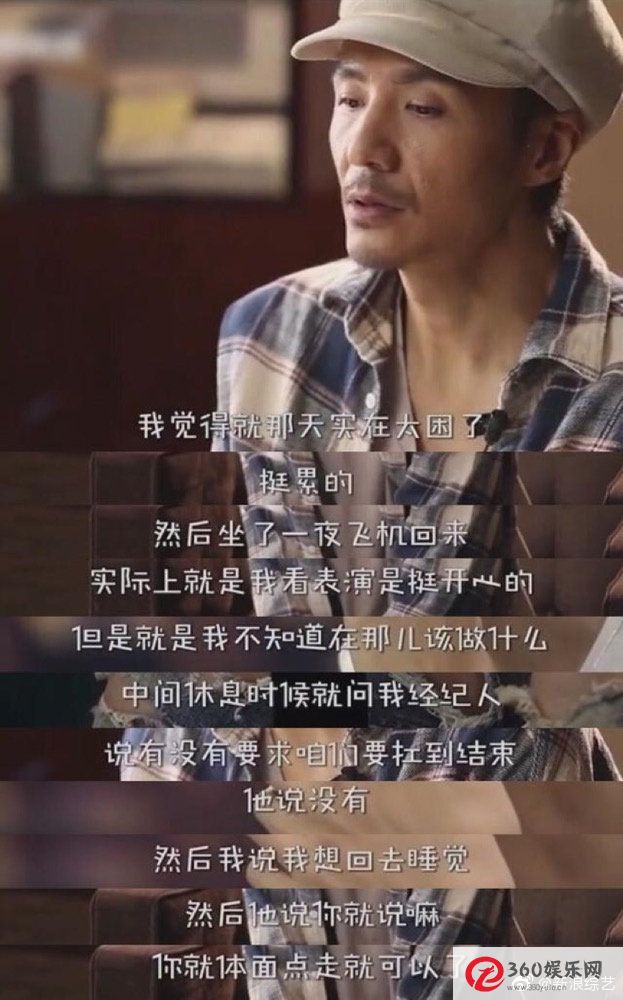朴树对录音的反应是中途上床睡觉:飞了一夜后，我又困又累