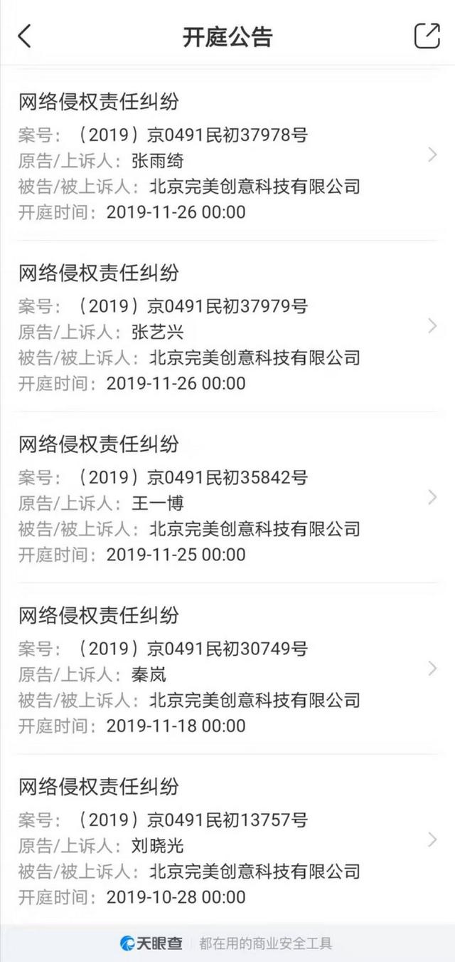多位明星起诉的这款APP，回应了