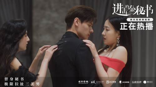 《进击的金秘书》已更新全集丨可以一次性煲完 在腾讯可看全剧