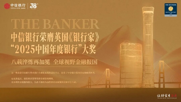 问道银行品牌“铸金之径”：信立根，行致远，新拓界