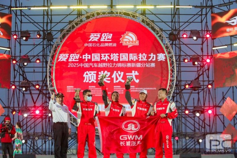 沙漠亮剑 实力加冕 长城汽车环塔车队斩获2025环塔拉力赛多项冠军