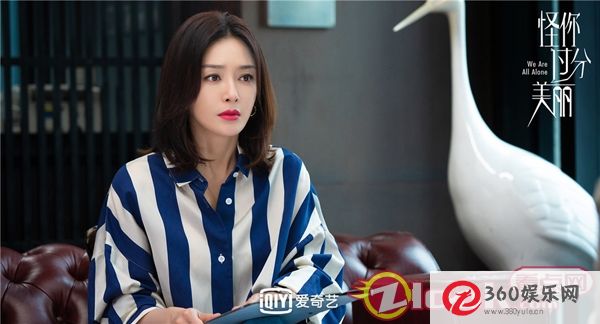 《怪你过分美丽》高能量故事引发关于秦岚职场新选择的热议