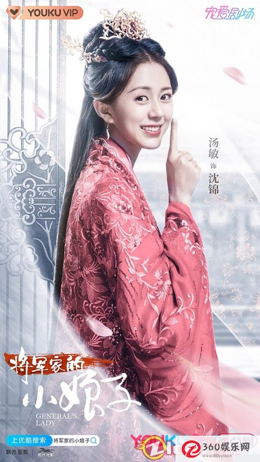 《将军家的小娘子》单幅海报的第一次曝光 导演吴强 是今年夏天的甜蜜宠物之风