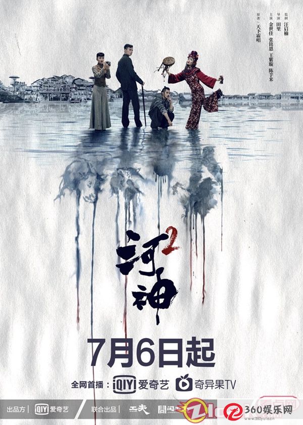 《河神2》固定文件7月6日金门天团再悬案升级故事引发期待