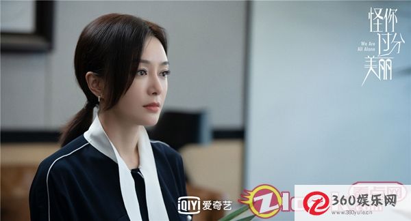 《怪你过分美丽》热屏秦岚迎接职场新挑战